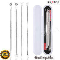 BB_Shop ที่กดสิว สแตนเลสคุณภาพสุง 4 ชิ้นใน pack (1ชิ้น) Stainless Steel