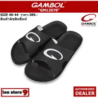 gambol รองเท้าแตะแกมโบล รุ่น gm 12078 สีดำ size 40-44 สินค้าลิขสิทธิ์แท้ ผลิตจาก GBOLD Technology™ คุณภาพมาตรฐาน นุ่ม เบา ทนทาน