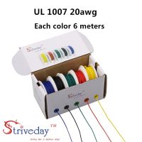 30m/box 20awg UL 1007 tinned pure copper wire ( 5 colors in a box Mix Stranded Wire Kit ) High Quality PVC cable line DIY