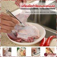 FinDee แหนบถอนขนหมู ถอดก้างปลา แหนบสแตนเลส พร้อมจัดส่ง pork plucking tongs สปอตสินค้า Maygo