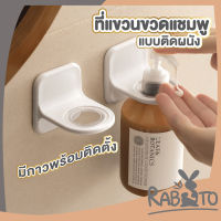 RABITO ที่แขวนขวดแชมพูแบบติดผนัง ที่แขวนขวดสบู่ CTN73 ที่แขวนขวดหัวปั้ม ที่แขวนขวดสบู่ ที่แขวนขวดสีขาว ติดผนังทนทาน