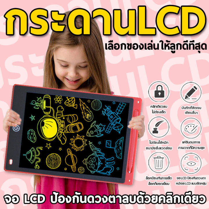 กระดานเขียนจอ-lcd-ขนาด8-5นิ้ว-กระดานเขียนกราฟฟิตี้สำหรับเด็กกระดานวาดภาพหน้าจอสีอิเล็กทรอนิกส์-ของเล่นกระดานวาดฝึกเขียนรูป-กระดานวาดภาพ-ขนาดใหญ่บอร์ดเขียนแบบพกพา-กระดานเขียนแท็บเล็ต-drawing-แผ่นเขียนแ