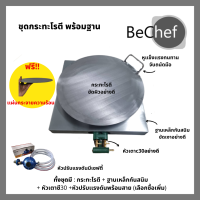 เซ็ตกระทะโรตี เซ็ตสร้างอาชีพ กระทะโรตี โรตีทอด โรตีสายไหม โรตี สายไหม กระทะ พร้อมฐานวางสวยงามและหัวเตา