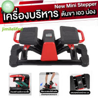 【jimilelifed】V-Side Stepper เครื่องออกกำลังกายแบบก้าวเหยียบ เครื่องออกกำลังกาย เครื่องบริหารต้นขา มาพร้อมสายแรงต้าน กำลังกายในร่มอุปกร