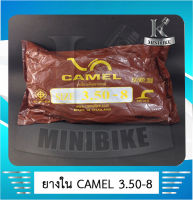 ยางใน ยางในมอเตอร์ไซค์ ขนาด 350-8 CAMEL เทียบเท่า 110/90-8 ยางในขอบ8