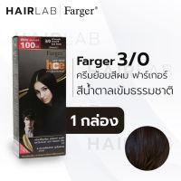 ?Farger ฟาร์เกอร์ ครีมย้อมผม เบอร์ 3/0 สีน้ำตาลเข้มธรรมชาติ (8858875700332) [สินค้าแนะนำทางร้านยินดีให้บริการ]