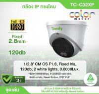 TIANDY IP Camera รุ่น TC-C32XP