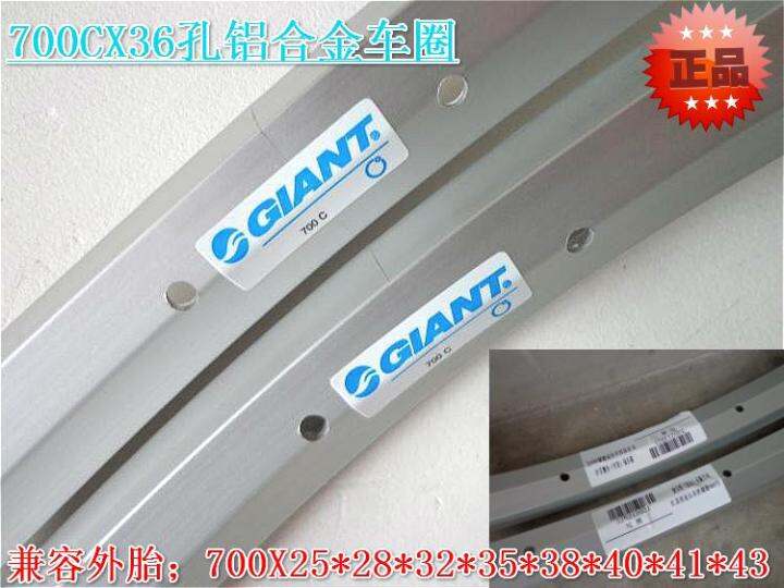 Genuine giant Giant rim bicycle V brake rim 700/26/24 inch 36 hole