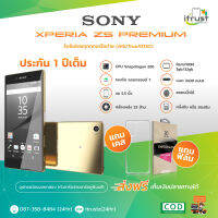 Sony Xperia Z5 Premium / Sony Xperia Z5 Plus / ROM 3GB / 32GB / รุ่น ท็อป ของ โซนี่ (ประกัน 12 เดือน) เครื่องไทยภาษาไทย ร้าน itrust