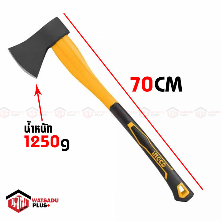 ingco-ขวาน-ขวานตัดไม้-ขวานยาวดับเพลิง-ด้ามไฟเบอร์-ingco-ขนาดยาว-70cm-axe-fiber-glass-handle-ขายดี