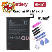 แบตเตอรี่ แท้ Xiaomi Mi Max 3 Max3 BM51 5500MAh แบต Xiaomi Mi max 3 Mi max3 battery BM51 #แบตเตอรี่  #แบตมือถือ  #แบตโทรศัพท์  #แบต  #แบตเตอรี