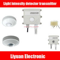 Light Sensor 0-10V 0-5V RS485 200000Lux ความสว่าง65535Lux อุตสาหกรรม Intensity Illumination Acquisition Transmitter