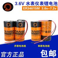 (2023/ใหม่)✔FANSO Fu Ante ER34615M-2สัญญาณเตือนแบบขนาน3.6V Series 7.2V IoT 1แพ็คแบตเตอรี่ลิเธียม