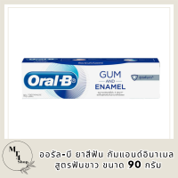 [ใหม่] Oral-B ออรัล-บี ยาสีฟัน กัมแอนด์อินาเมล สูตรฟันขาว ขนาด 90 กรัมรหัสสินค้า BICli9650pf