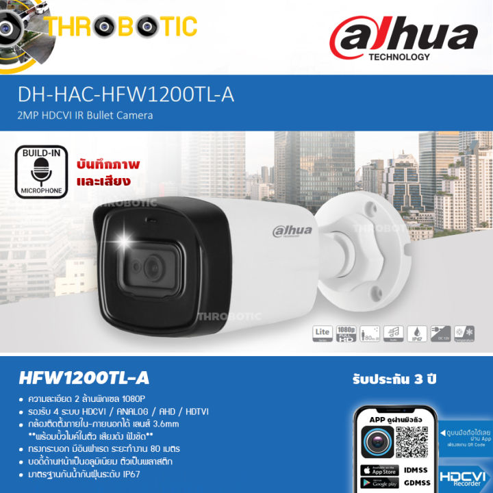 dahua-กล้องวงจรปิด-ir-bullet-camera-2mp-เลนส์-3-6mm-รุ่น-hfw1200tl-a-มีไมค์ในตัว-บันทึกภาพและเสียง