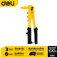 DELI คีมย้ำรีเวท 10.5" EDL236910-06