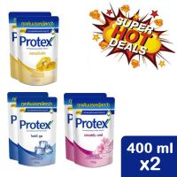 ครีมอาบน้ำ โพรเทคส์ 400มล x2ถุง  Protex Shower Cream Refill 400ml x2