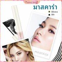 Yumi มาสคาร่า ขนตางอนยาว อย่างเป็นธรรมชาติ  มาสคาร่ากันน้ำ mascara มีสินค้าพร้อมส่ง