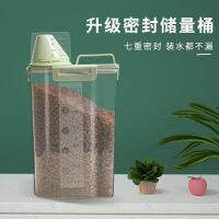 Grain Storage Bucket แบบพกพาปิดผนึก Moisture-Proof Fresh-Keeping Cat Grain ถังเก็บ Supplies Accessories