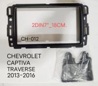 หน้ากากวิทยุ   กรอบหน้ากากวิทยุ  หน้ากากวิทยุรถยนต์ CHEVROLET CAPTIVA TRAVERSE ปี 2012-2017