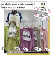 GIB ​​เสื้อเชิ้ตโอเวอร์ไซส์แขน​ยาวสีพื้นพาสเทล +กางเกงเอวสม็อค+​เสื้อสายเดี่ยวผ้าสกรีนตัวหนังสือน่ารักๆ​ อก  เสื้อเชิ้ต  36-42 งานฟรี​ไซส์​