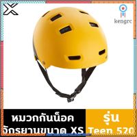 BTWIN หมวกกันน็อคจักรยานขนาด XS รุ่น Teen 520 (สีเหลือง) 8640616 ยอดขายดีอันดับหนึ่ง