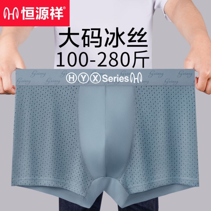 hengyuanxiang-กางเกงในผู้ชายฤดูร้อนขนาดใหญ่ไหมน้ำแข็งกางเกงตาข่ายเพื่อเพิ่มน้ำหนักและกางเกงบ็อกเซอร์ทรงหลวม