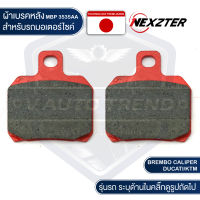 NEXZTER ผ้าเบรคหลัง เบอร์ 3535AA 2 POT BREMBO HP CALIPER / DUCATI MONSTER 795/796,PANIGALE 899/959/1199,STREETFIGHTER848,MULTISTRADA 2010-2014,HYPERMOTRAD 2010-2014 / KTM RC8,1290 SUPER DUKE 2014-2016 ผ้าเบรคมอเตอร์ไซค์