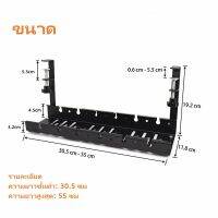 พับเก็บได้ 30-55cm รางเก็บสายไฟใต้โต๊ะ ไม่ต้องเจาะรู ทนทาน พร้อมแคลมป์ สําหรับจัดระเบียบบ้าน