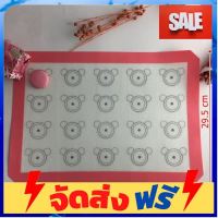 **มาใหม่** ซิลิโคนรองอบ ขอบชมพู ขนาด 29.5x42 ซ.ม. อุปกรณ์เบเกอรี่ ทำขนม bakeware จัดส่งฟรี เก็บปลายทาง