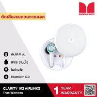 [โค้ดลดเพิ่ม 50%] MONSTER หูฟังบูลทูธไร้สาย รุ่น Clarity-102-AirLinks White