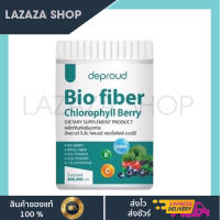 ไบโอไฟเบอร์ คลอโรฟิลล์ เบอร์รี่ ของแท้ ขนาด200g. Deproud biofiber chlorophyll berry ไบโอคลอโรฟิลล์ ดีพราวด์ ไบโอ