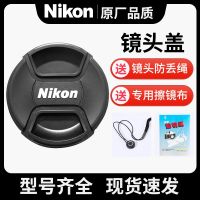 original is suitable for Nikon lens cap SLR camera d7100 d90 d32 52 55 67mm fuselage back cover