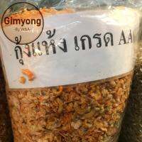 ?สินค้าขายดี? กุ้งแห้ง เกรด AA กุ้งขาว ขนาด 500G.(ครึ่งกิโลกรัม)