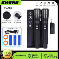 SHURE PGA88 ไมโครโฟนไร้สาย，แบตเตอรี่ลิเธียม，สามารถเรียกเก็บเงินได้โดยตรงในไมโครโฟน，UHF ความถี่ปรับได้，ไมโครโฟนวัสดุโลหะคุณภาพ，wireless microphone