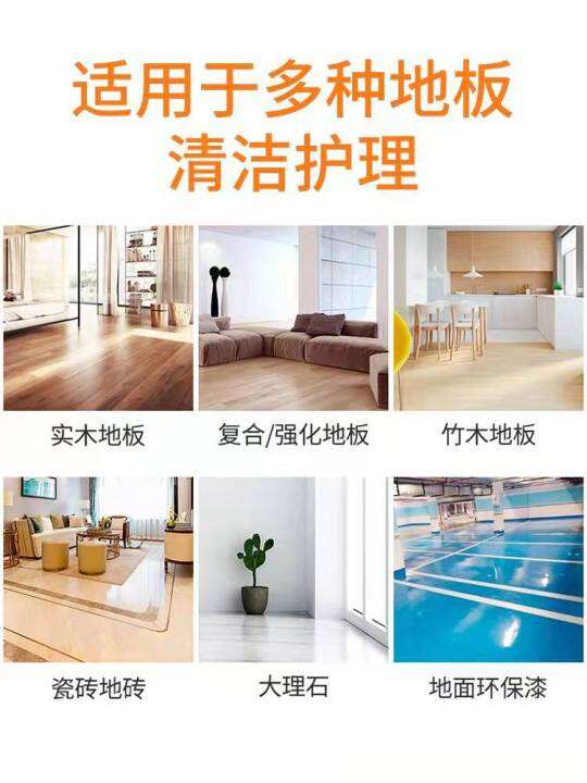 cw-floor-cleaner-dirt-removing-brightening-cleaning-liquid-tile-mopping-cleaning-agent-artifact-wholesale