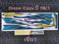 สติ๊กเกอร์ DREAM สีเขียว ปี 1998 รุ่น 3  สีสวย คุณภาพดี ราคาถูกที่สุด