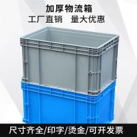 [COD] Large turnover box rectangular plastic basket frame gray logistics storage