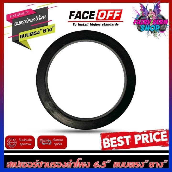 พร้อมส่ง-แหวนรองลำโพง-spacer-สเปเซอร์ฐานรองลำโพงติดรถ-6-5-นิ้ว-แกนร่วม-ลูกโดด-เสียงกลาง-แบบตรงยางซิลิโคน-เพื่อกำหนดทิศทางมิติเสียงให้ดี