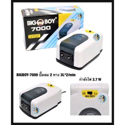 HOT** BIGBOY-7000 ปั๊มลม 2ทาง เสียงเงียบ ปรับความแรงได้ 2 ระดับ กำลังไฟ 2.7 w ส่งด่วน ปั้ ม ลม ถัง ลม ปั๊ม ลม ไฟฟ้า เครื่อง ปั๊ม ลม