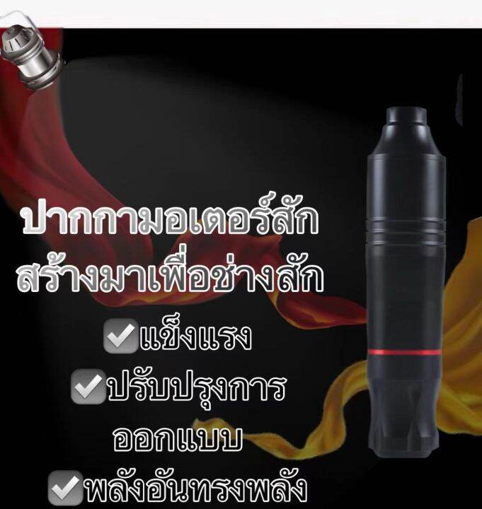 เครื่องสักมอเตอร์ชุดมือใหม่เครื่องสักสามเณรเครื่องมือสักชุดเครื่องมือการศึกษาด้วยตนเองรอยสักปากกาสักมืออาชีพปากกาสักแบบบูรณาการเครื่องสักสักคิ้วปักคิ้วเครื่องสักไร้สายตัดเส้นพ่นหมอกควันเครื่องสัก