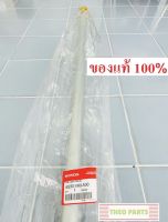 กระบอกหาง GX35 GX50 ฮอนด้า แท้100% UMK435 UMK450 **โปรดอ่านรายละเอียด**