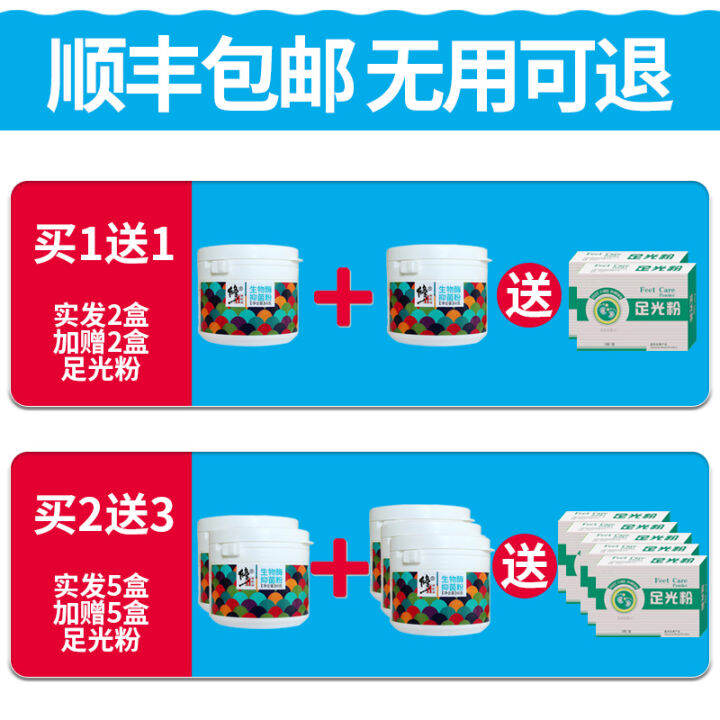 Foot odor powder to remove athlete's foot sweat foot sweat artifact