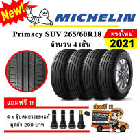 ยางรถยนต์ ขอบ18 Michelin 265/60R18 รุ่น Primacy SUV (4 เส้น) ยางใหม่ปี 2021