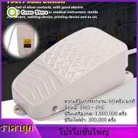 【ราคาถูกสุด】FootswitchTFS-3 250V ไฟฟ้า AC เหยียบ Nonslip TFS-3 TFS-3 อะลูมินัมอัลลอย 10A เท้า