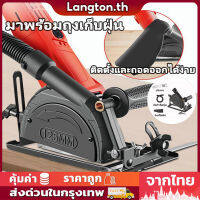 ชุดแปลงหินเจียร์ เป็นเครื่องวงเดือน เครื่องตัดไม้ ปรับมุมได้ Grinding stone conversion kit a crescent Wood cutting machine, adjustable angle