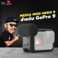 Media MOD สำหรับ GoPro hero 10,9  มีเดียม็อด โกโปร 10 โกโปร 9 ต่อไมค์