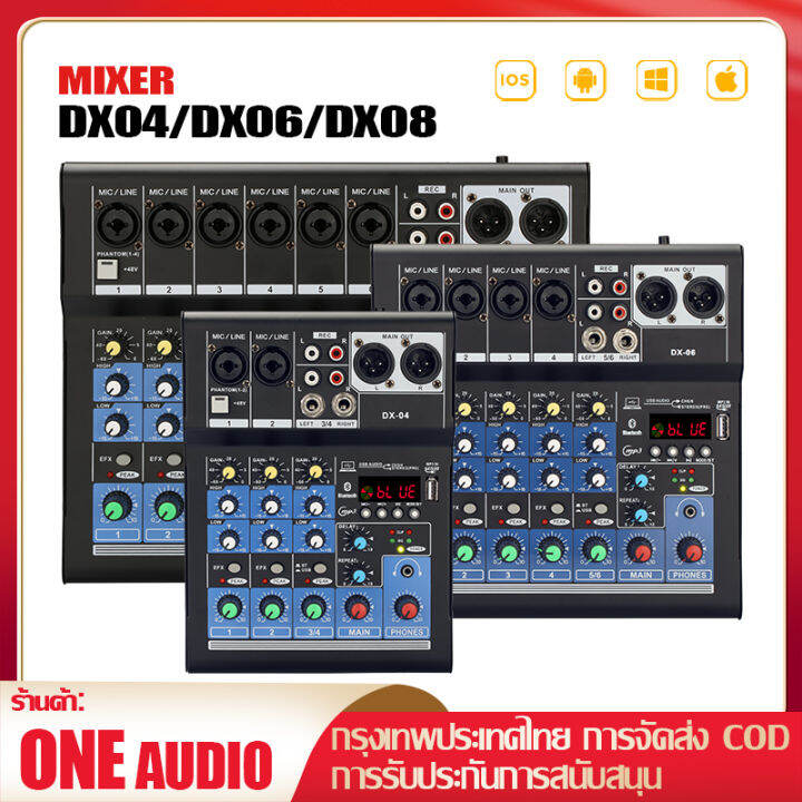 DX04/DX06/DX08 มิกเซอร์ 8 แชนเนลมืออาชีพ, ก้องกังวาน, อุปกรณ์บันทึก ...
