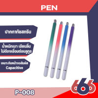 ปากกา P-008 ปากกาทัชสกรีน ปากกาเขียนมือถือ 2in1 Multi-function Touch Pen ใช้ได้กับไอแพดและโทรศัพท์ทุกรุ่น