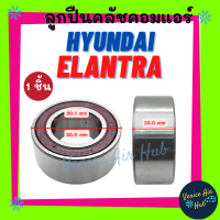 ลูกปืนคลัชคอมแอร์ 30BG HYUNDAI ELANTRA RANGER 98 BT50 06 ฮุนได อีแลนทร้า เรนเจอร์ 1998 บีที50 2006 ตลับลูกปืน ลูกปืนคอมแอร์ ลูกปืน แอร์รถยนต์